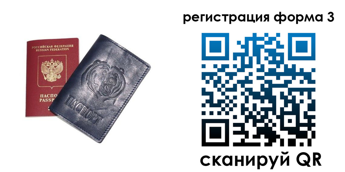 прописка поиск в Нурлате