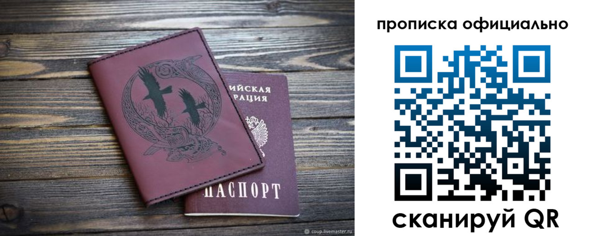 прописка 2025 в Нурлате