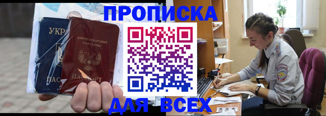 прописка гарантия в Нурлате