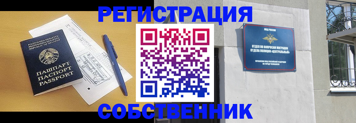 прописка для кредита в Нурлате