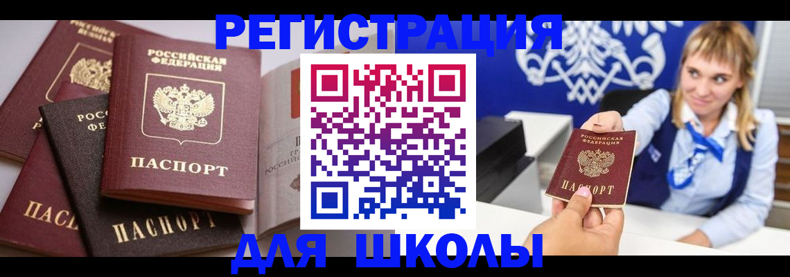 регистрация в Нурлате