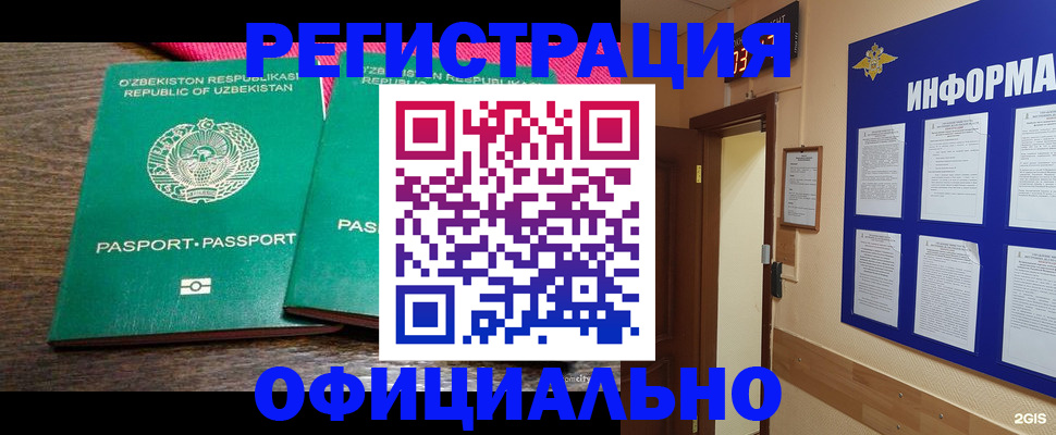 временная регистрация поиск в Нурлате