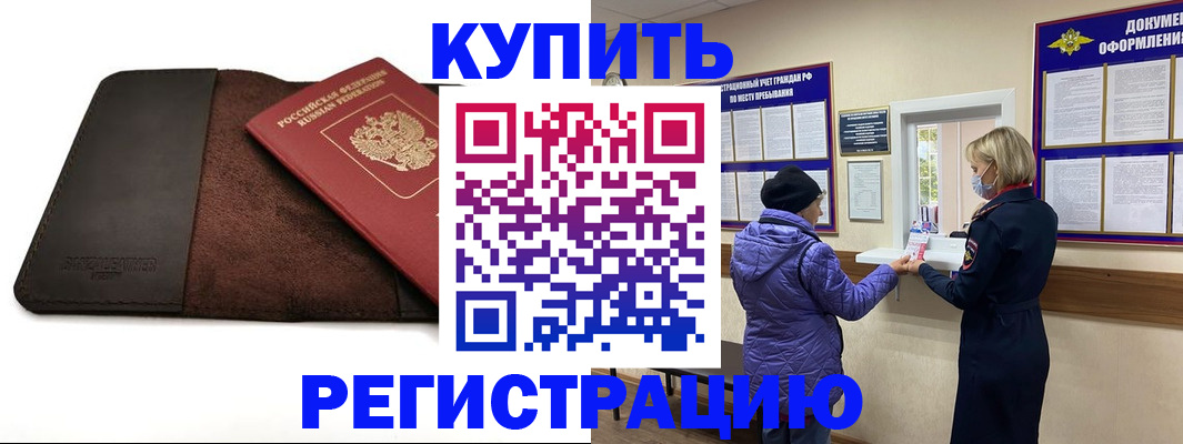 где прописаться в Нурлате