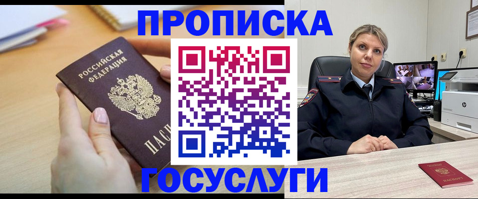 временная регистрация в Нурлате