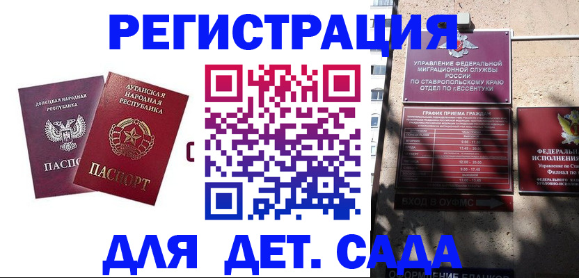 временная регистрация для всех в Нурлате