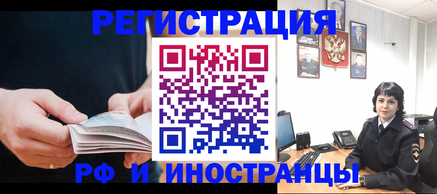 прописка паспорт в Нурлате