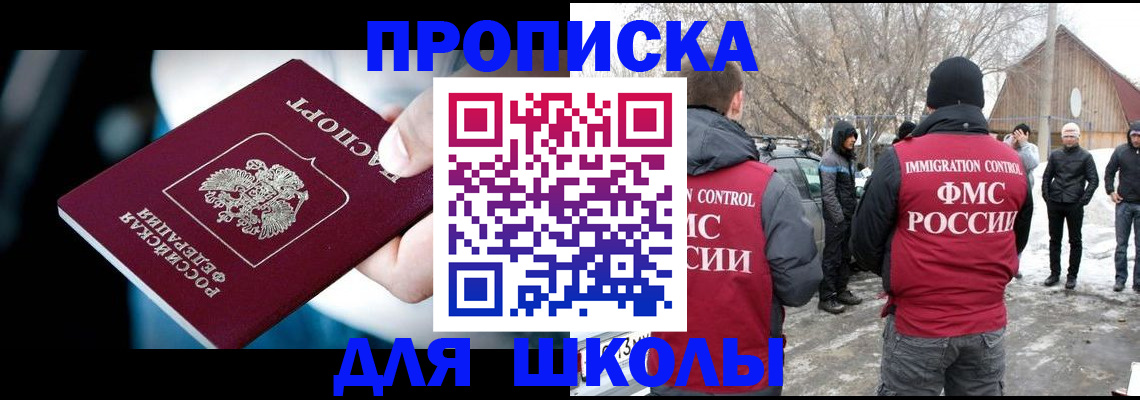 прописка иностранных граждан в Нурлате