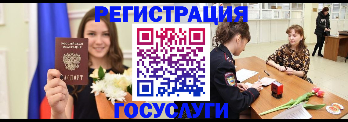 временная регистрация недорого в Нурлате